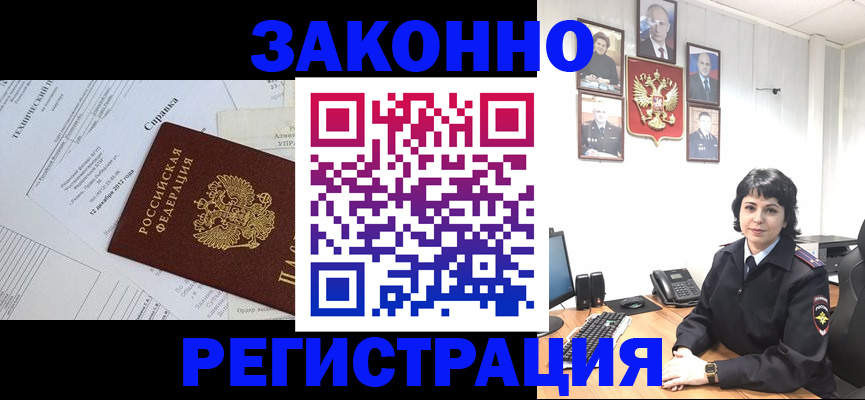 прописка гарантия в Канаше