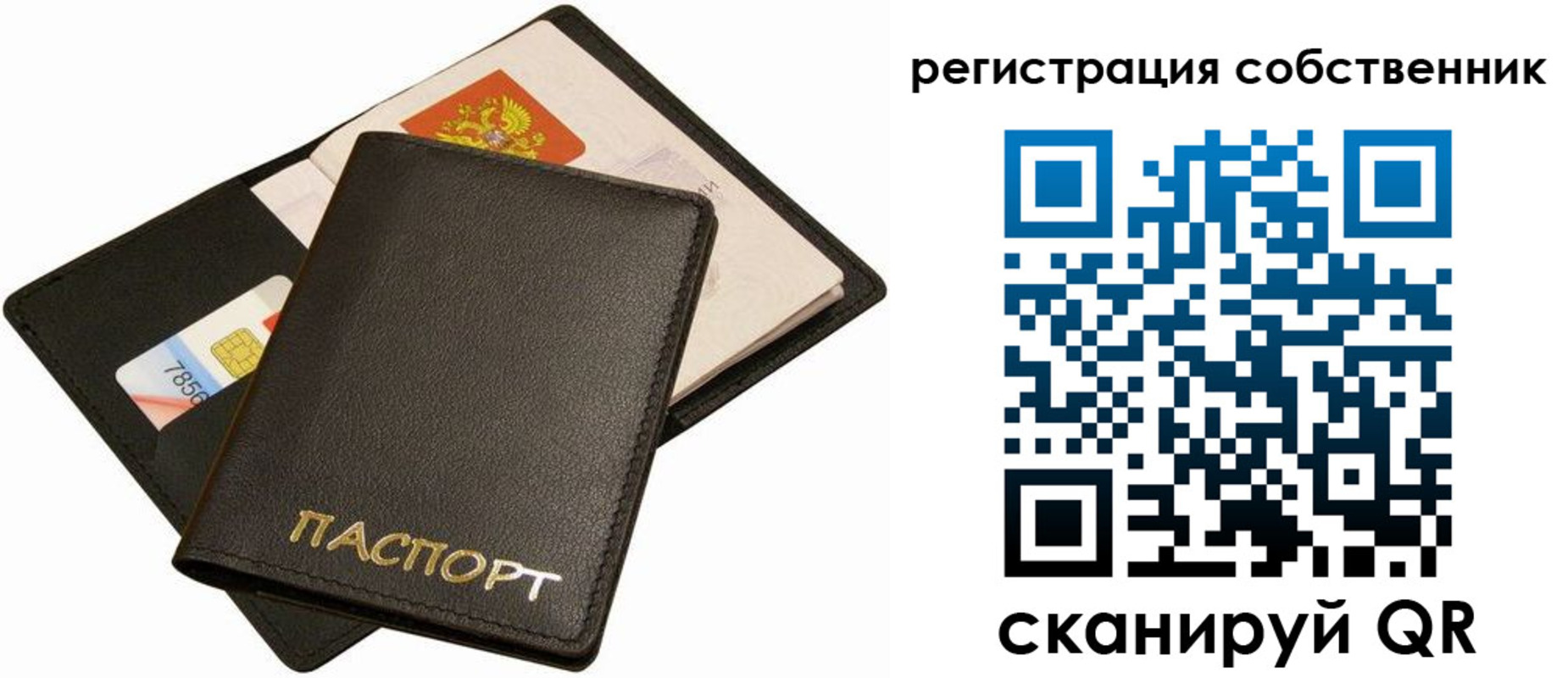 прописка паспорт в Канаше