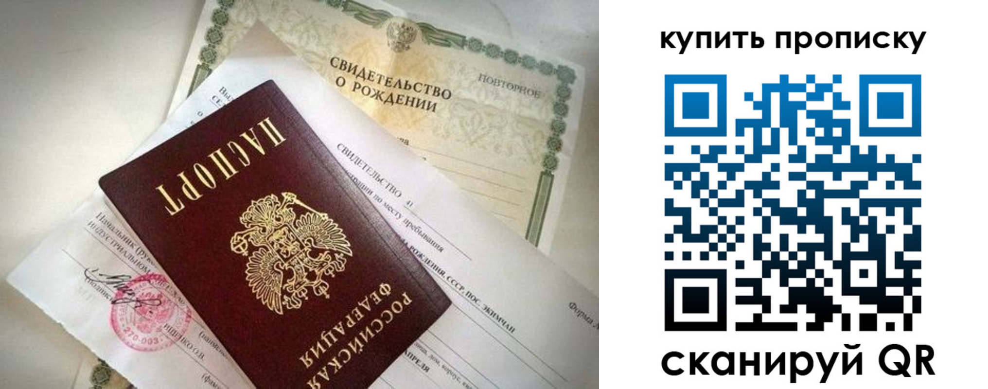 прописка законно в Канаше