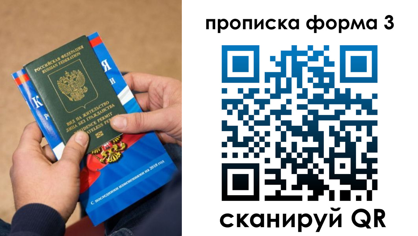 прописка поиск в Канаше