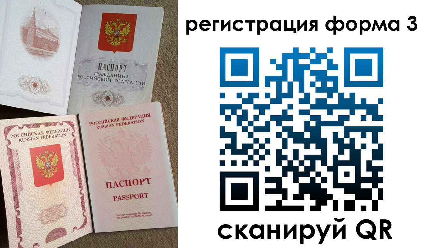 прописка в Канаше