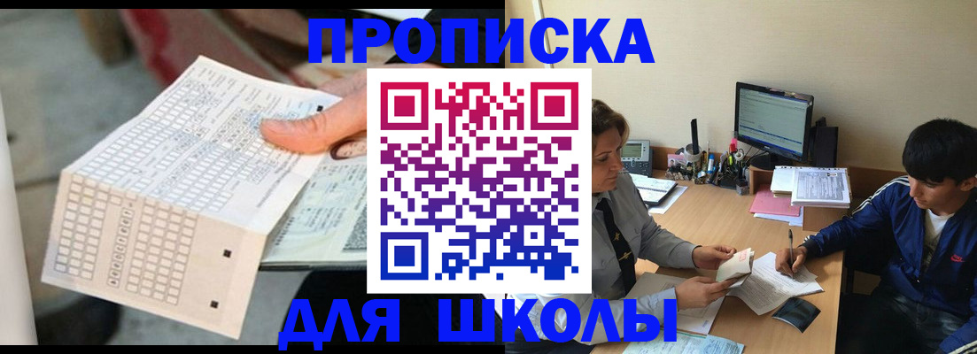 временная регистрация для всех в Канаше