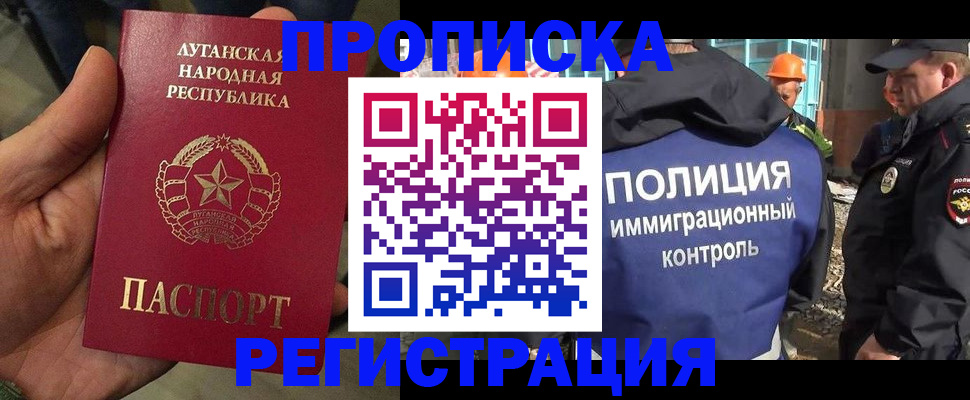 прописка поиск в Канаше