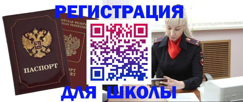 временная регистрация госуслуги в Канаше