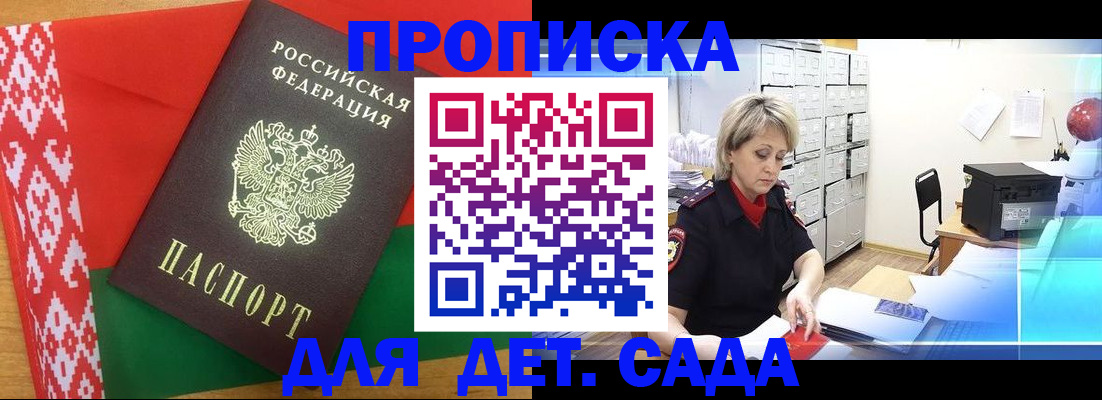временная регистрация собственник в Канаше