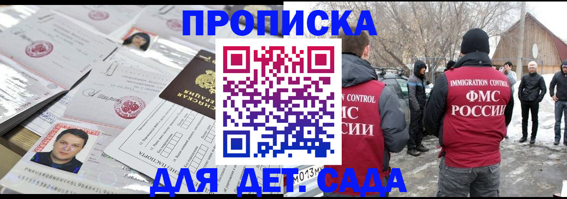 временная регистрация в квартире в Канаше